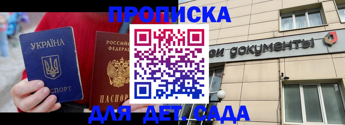 прописка штамп в Тамбовской области