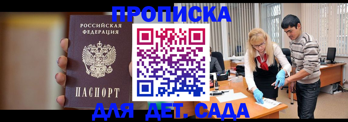 временная регистрация купить в Тамбовской области